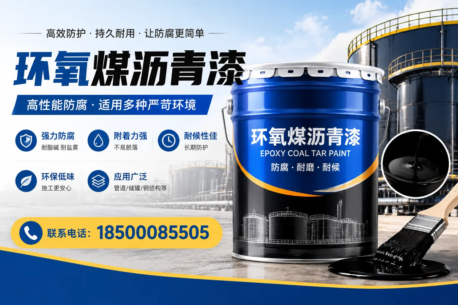环氧煤沥青漆的环保性分析,遵义企业的选择依据