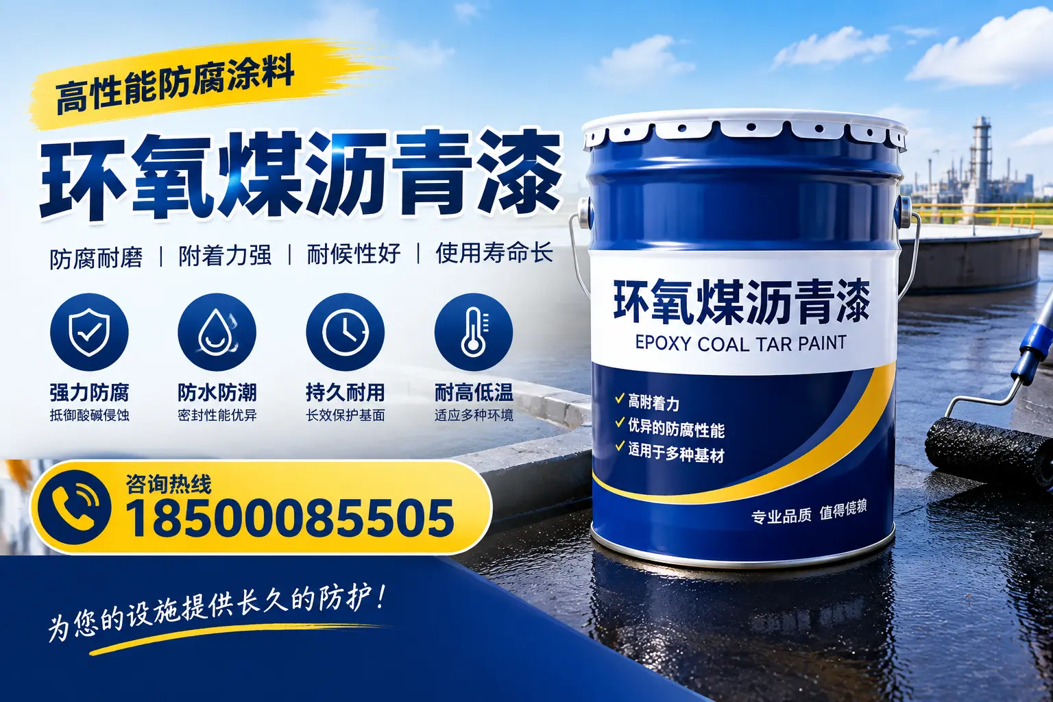 如何在遵义选择适合的环氧煤沥青漆?关键要素解析